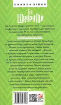 Жанна батальйонерка. Зображення №1