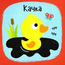 Не сумуй. Звуки. Предмети. Зображення №5