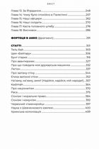 Здобути державу Ізраїль. Зображення №4