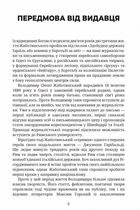 Здобути державу Ізраїль. Зображення №5