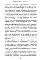 Здобути державу Ізраїль. Зображення №6