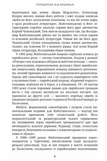 Здобути державу Ізраїль. Зображення №6