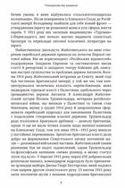 Здобути державу Ізраїль. Зображення №7