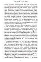 Здобути державу Ізраїль. Зображення №8
