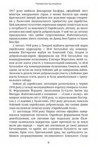 Здобути державу Ізраїль. Зображення №9