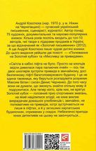 Полювання мисливців за привидами. Зображення №2