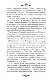 Київська сищиця. Зламані іграшки. Книга 2. Image №4