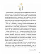 Моя мама — гора. Image №5