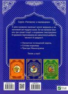 Чарівні казки для найменших. Image №2
