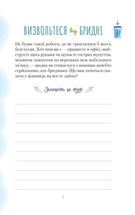 Злови дзен на роботі. Щоденник, який допоможе позбутися бридні та знайти спокій у хаосі. Image №6