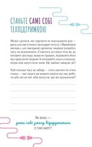 Злови дзен на роботі. Щоденник, який допоможе позбутися бридні та знайти спокій у хаосі. Image №8