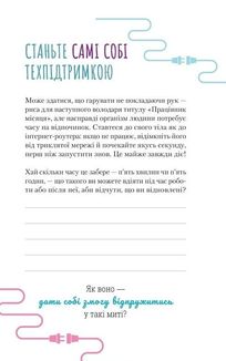 Злови дзен на роботі. Щоденник, який допоможе позбутися бридні та знайти спокій у хаосі. Image №8
