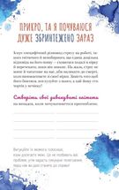 Злови дзен на роботі. Щоденник, який допоможе позбутися бридні та знайти спокій у хаосі. Image №10