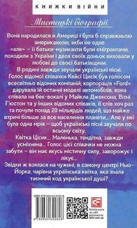 Квітка. Image №2