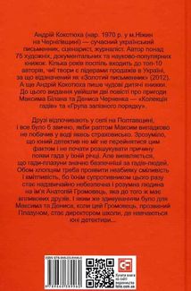 Група залізного порядку. Image №2
