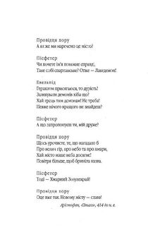 Зозулина земля за хмарами. Image №5