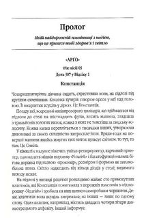 Зозулина земля за хмарами. Image №6