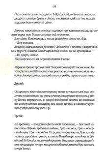 Зозулина земля за хмарами. Image №7