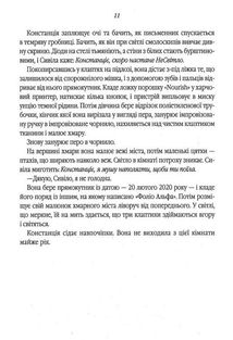 Зозулина земля за хмарами. Image №8