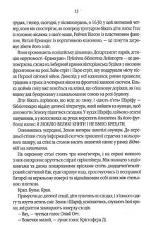 Зозулина земля за хмарами. Image №10