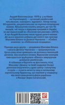 Небезпечна спадщина. Image №2
