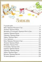 Історіїї про принцес. Image №5