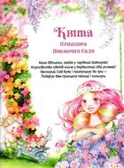 Історіїї про принцес. Image №6