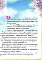 Історіїї про принцес. Image №7