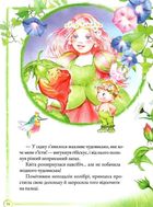 Історіїї про принцес. Image №8