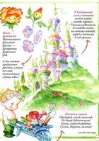 Історіїї про принцес. Image №11