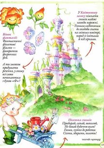 Історіїї про принцес. Image №11