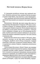 Історія еротизму. Зображення №3