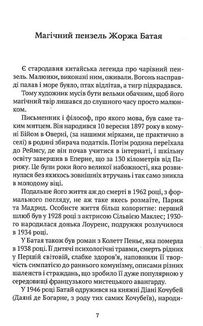 Історія еротизму. Зображення №3