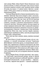 Історія еротизму. Зображення №4