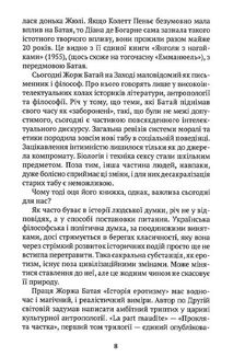 Історія еротизму. Зображення №4