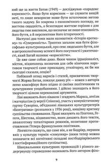 Історія еротизму. Зображення №5