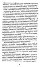 Історія еротизму. Зображення №6