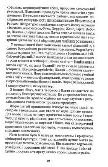 Історія еротизму. Зображення №6
