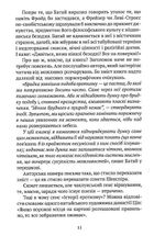 Історія еротизму. Зображення №7