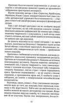 Історія еротизму. Зображення №8
