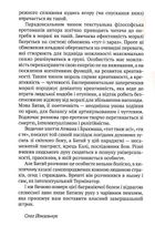 Історія еротизму. Зображення №9