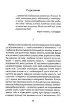 Історія еротизму. Зображення №10