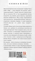 Війна світів. Image №1