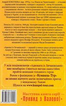 Адвокат із Личаківської. Книга 1. Зображення №2