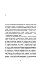 Половина жовтого сонця. Image №4