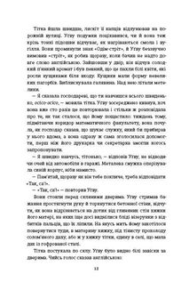 Половина жовтого сонця. Зображення №5