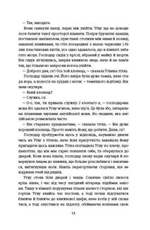 Половина жовтого сонця. Зображення №6