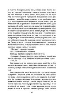 Половина жовтого сонця. Зображення №8
