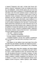 Половина жовтого сонця. Image №8