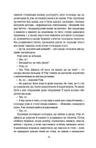 Половина жовтого сонця. Image №9